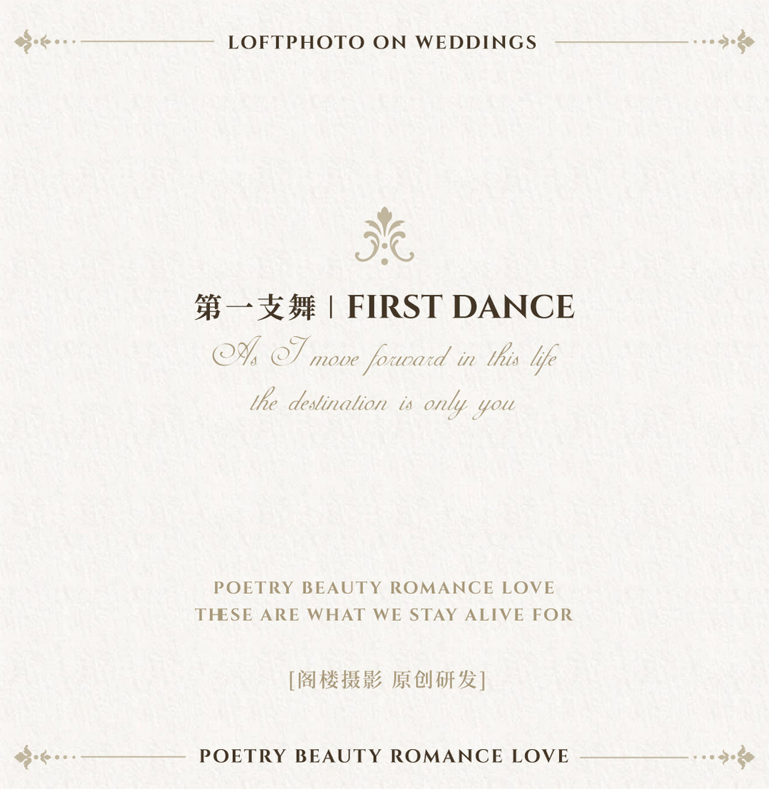 庄园目的地婚礼——扬州站