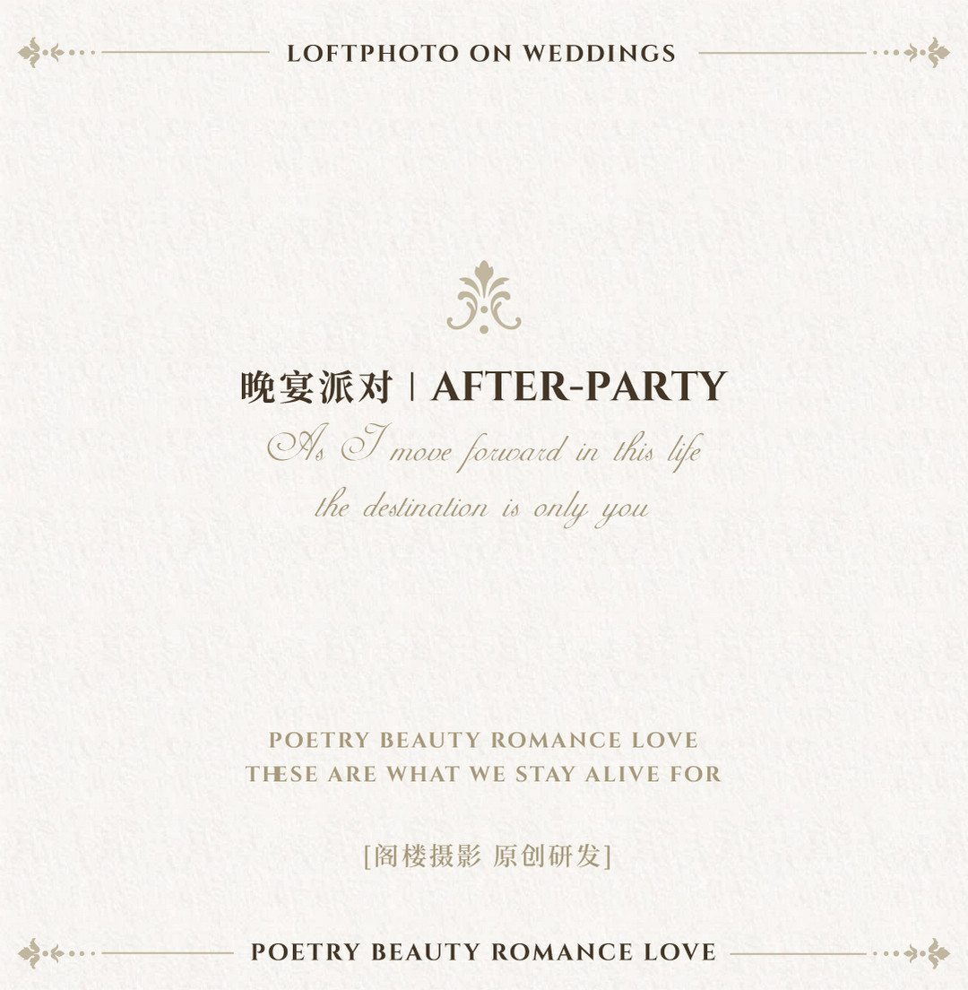 庄园目的地婚礼——扬州站