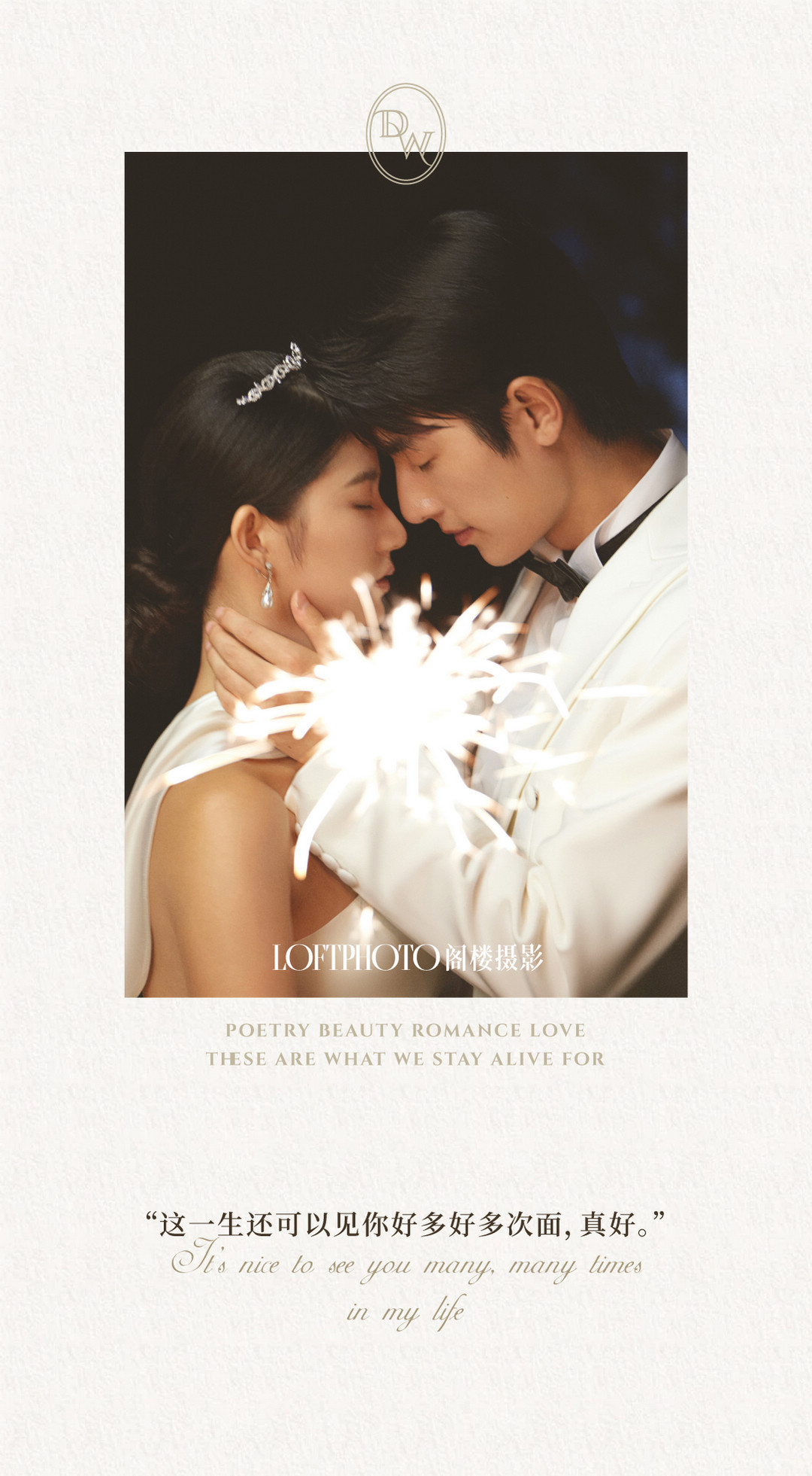 庄园目的地婚礼——扬州站