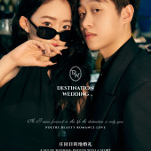 吴先生&罗女士1