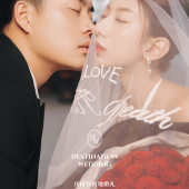 李先生&王女士3