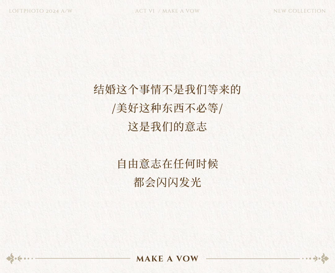 庄园目的地婚礼|造梦之旅