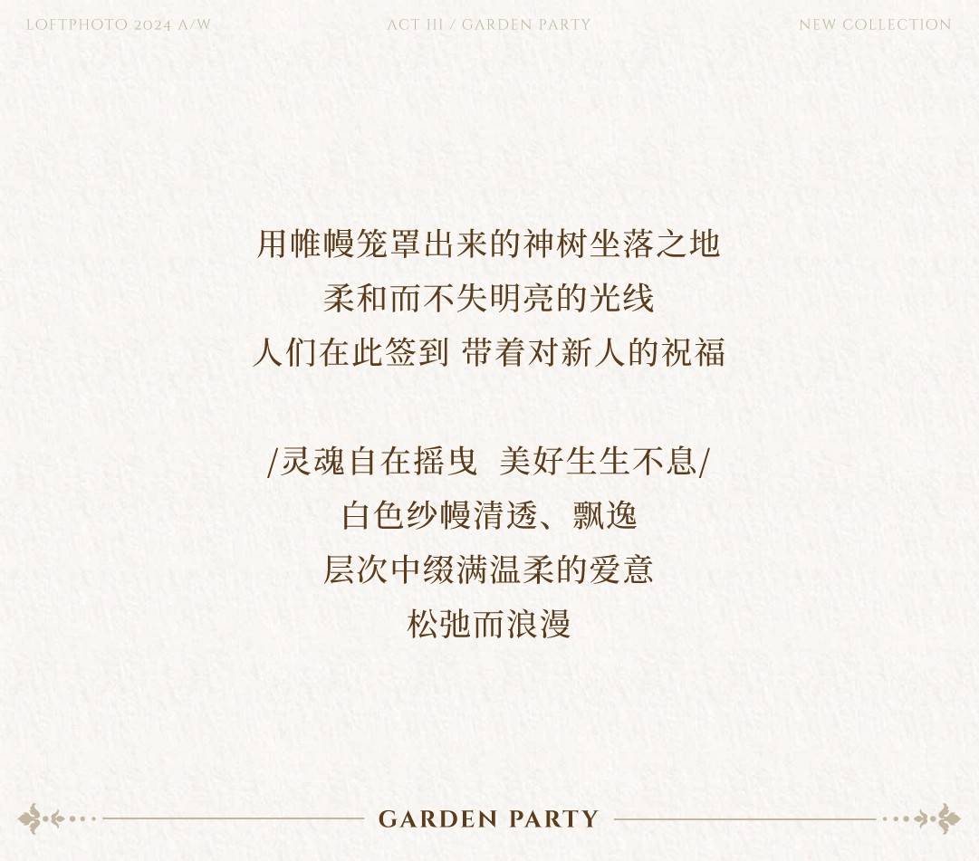 庄园目的地婚礼|造梦之旅