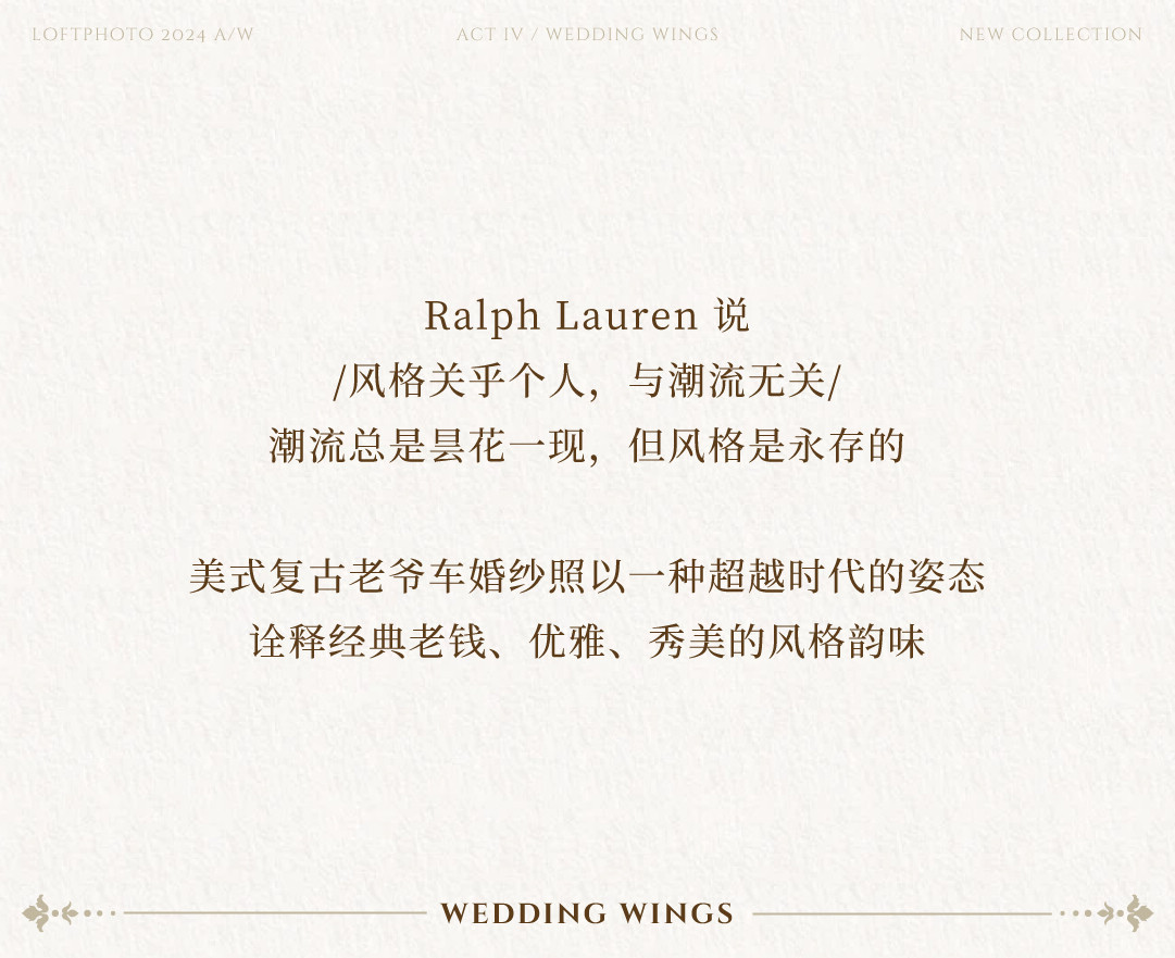 庄园目的地婚礼|造梦之旅