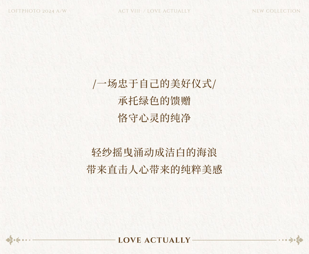 庄园目的地婚礼|造梦之旅