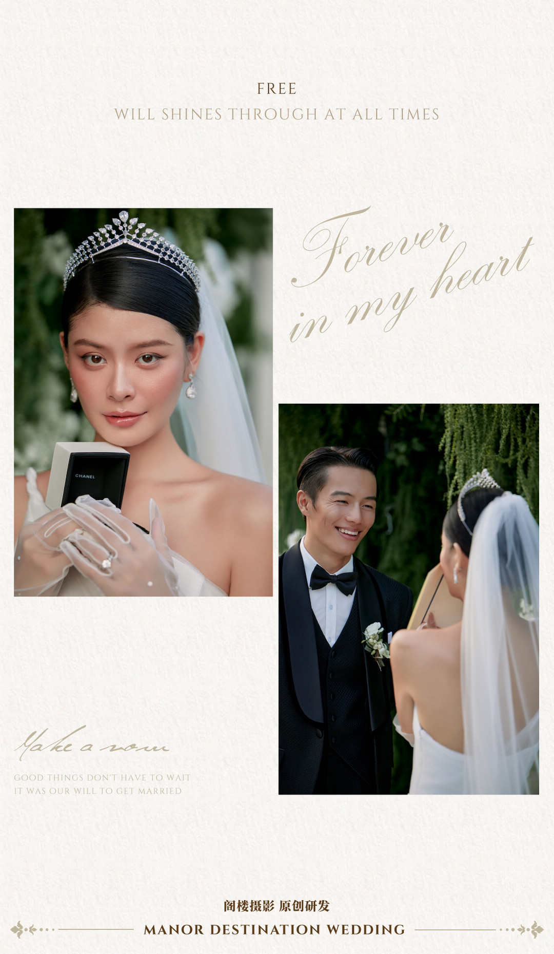 庄园目的地婚礼|造梦之旅