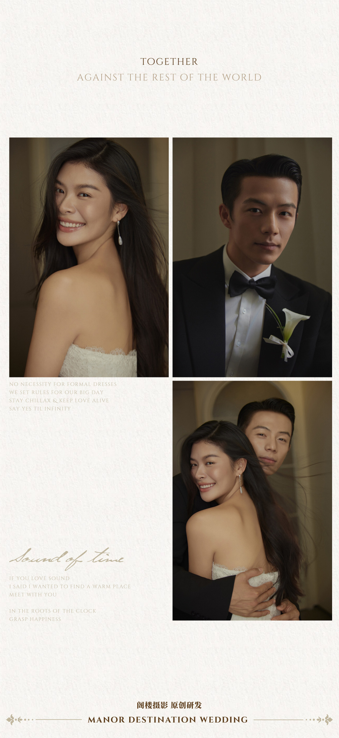 庄园目的地婚礼|造梦之旅