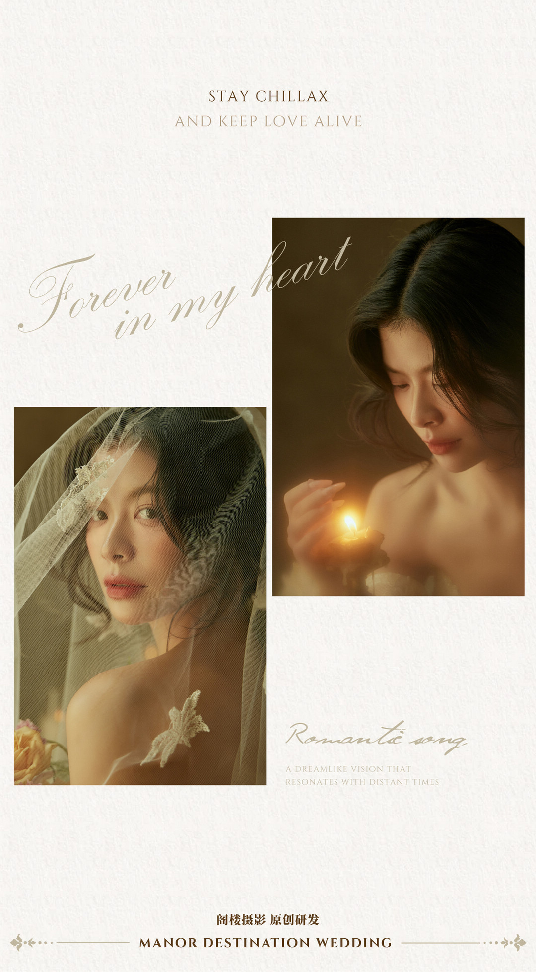 庄园目的地婚礼|造梦之旅