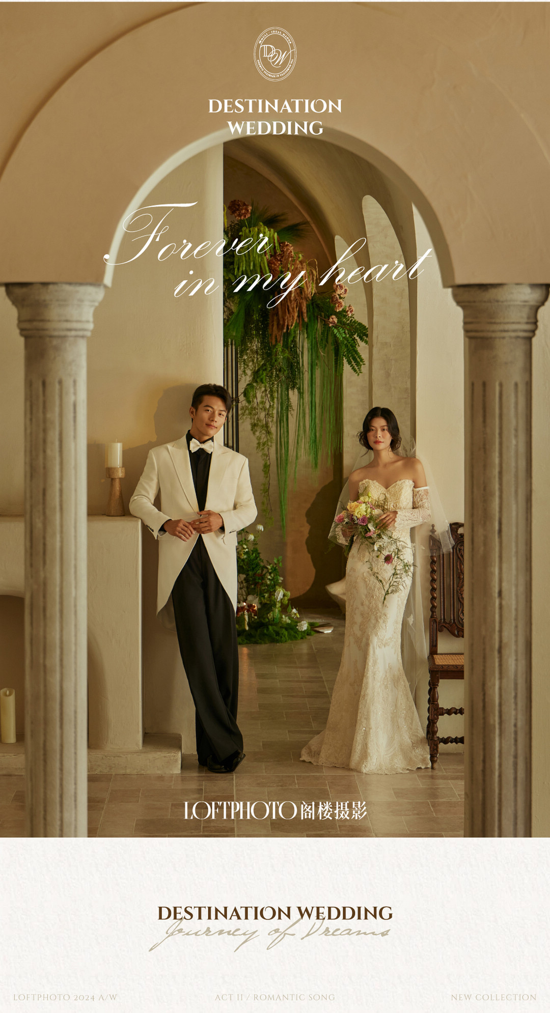 庄园目的地婚礼|造梦之旅