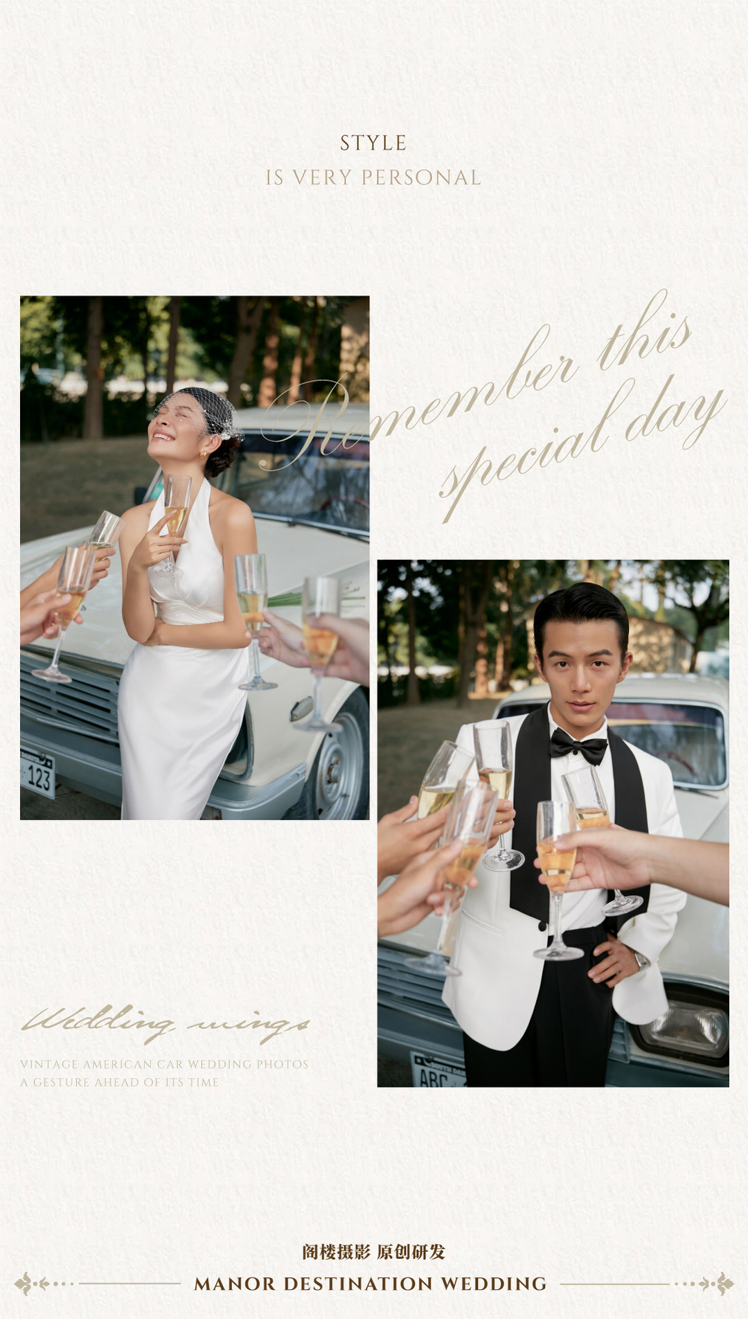 庄园目的地婚礼|造梦之旅