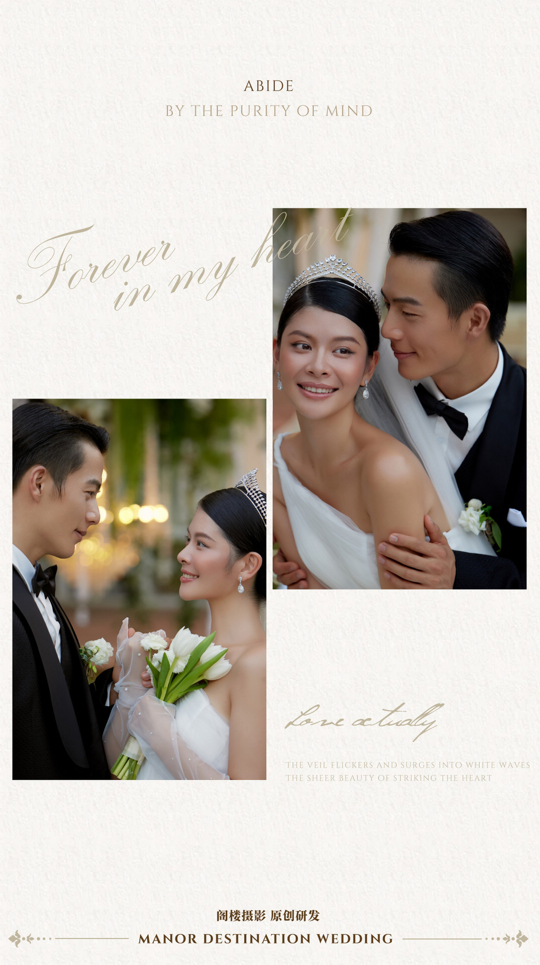 庄园目的地婚礼|造梦之旅