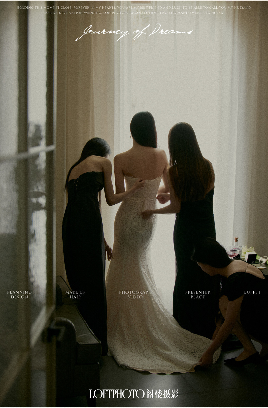 庄园目的地婚礼|造梦之旅