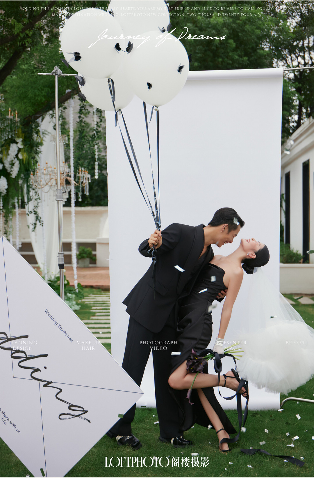 庄园目的地婚礼|造梦之旅