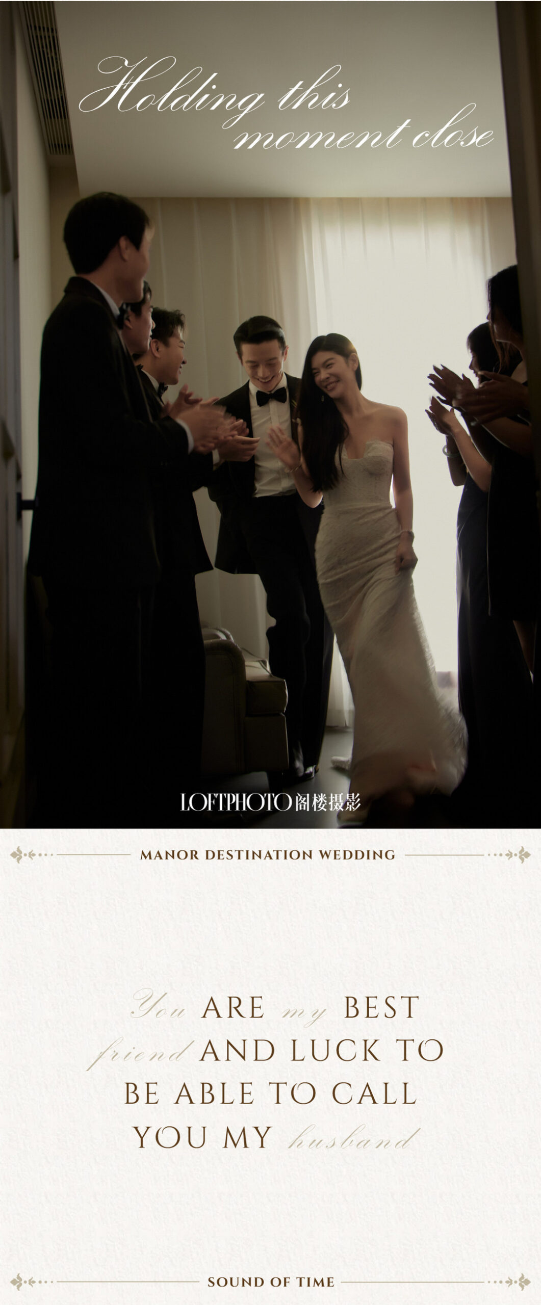 庄园目的地婚礼|造梦之旅