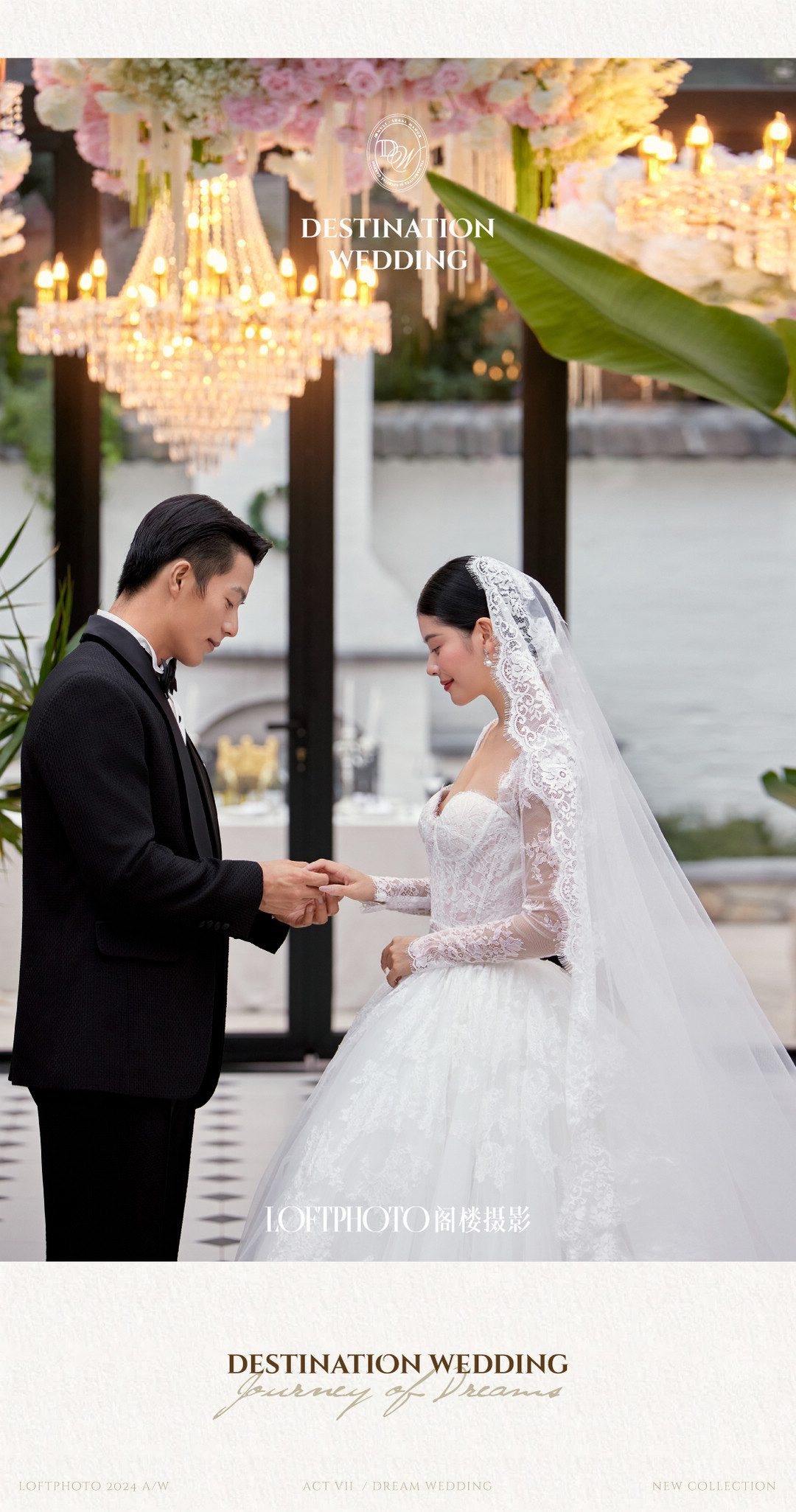 庄园目的地婚礼|造梦之旅