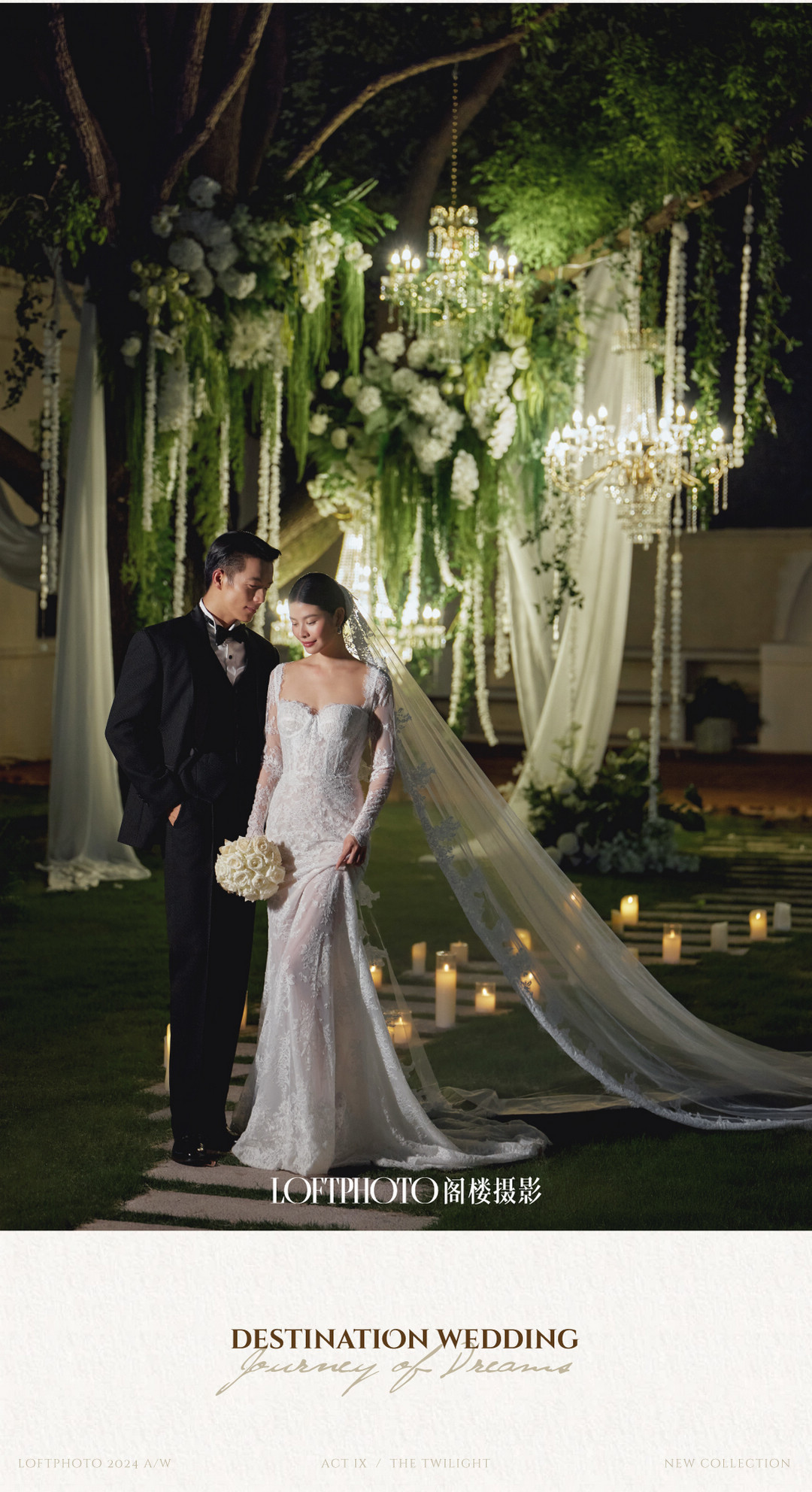 庄园目的地婚礼|造梦之旅