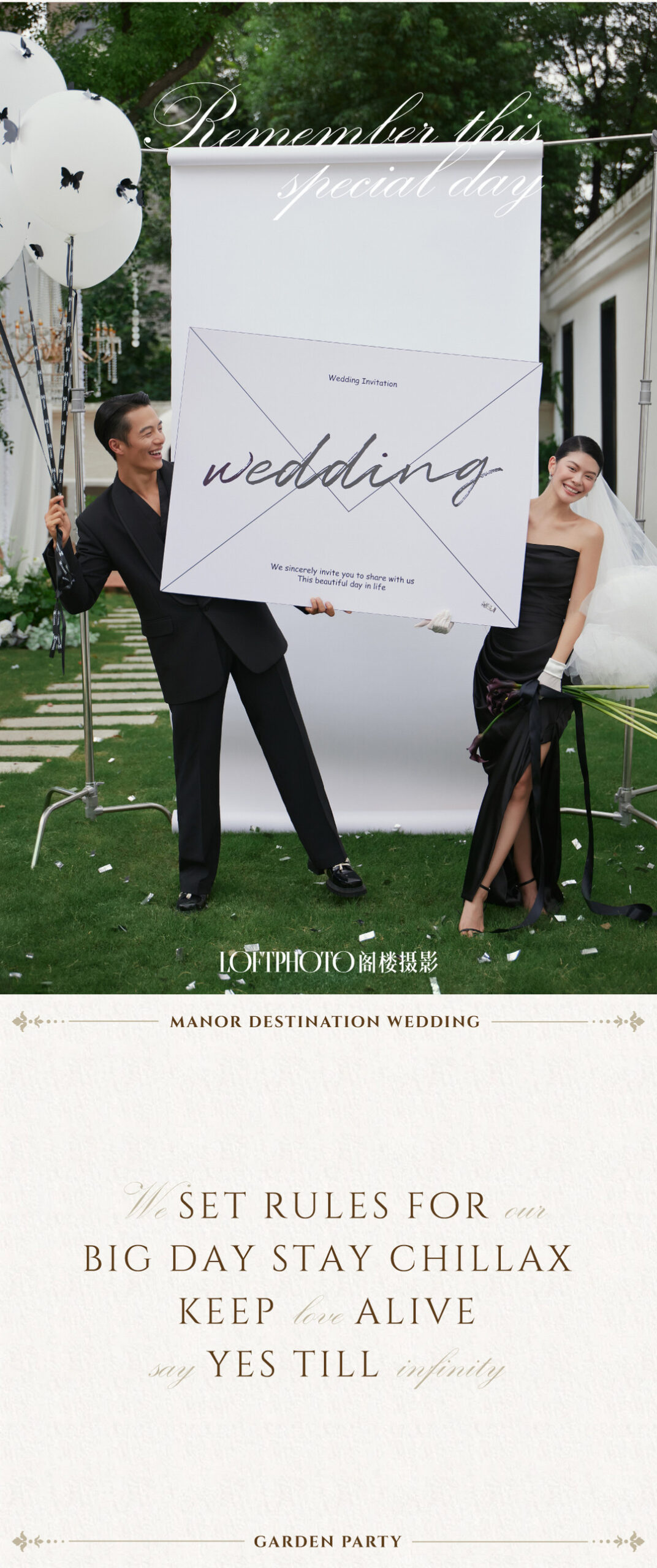 庄园目的地婚礼|造梦之旅