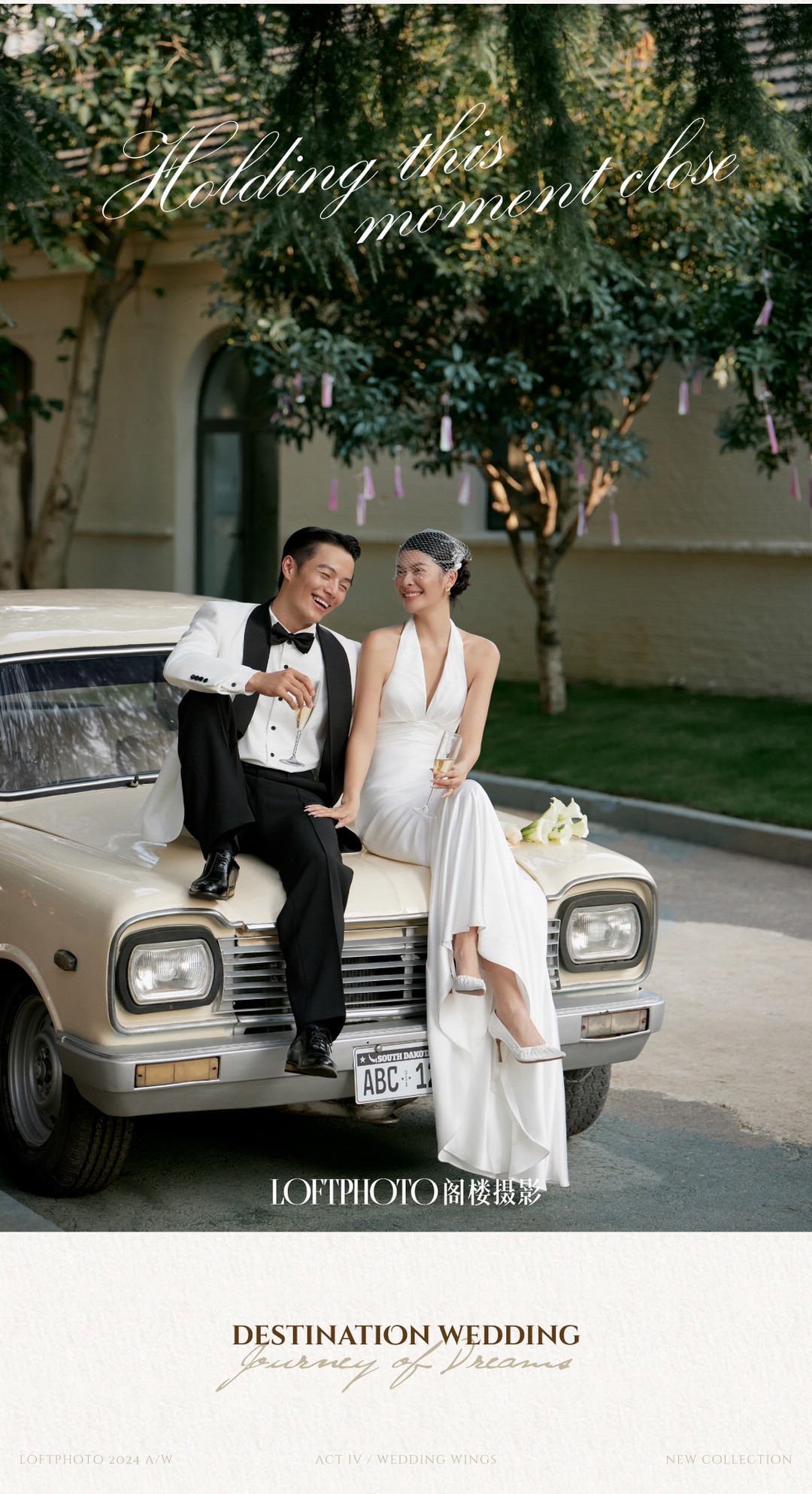 庄园目的地婚礼|造梦之旅