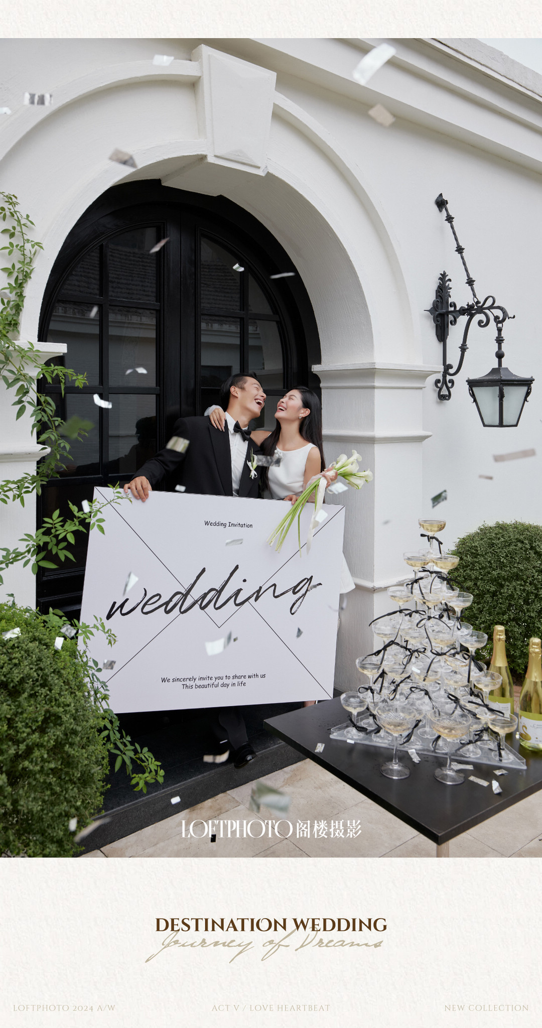 庄园目的地婚礼|造梦之旅