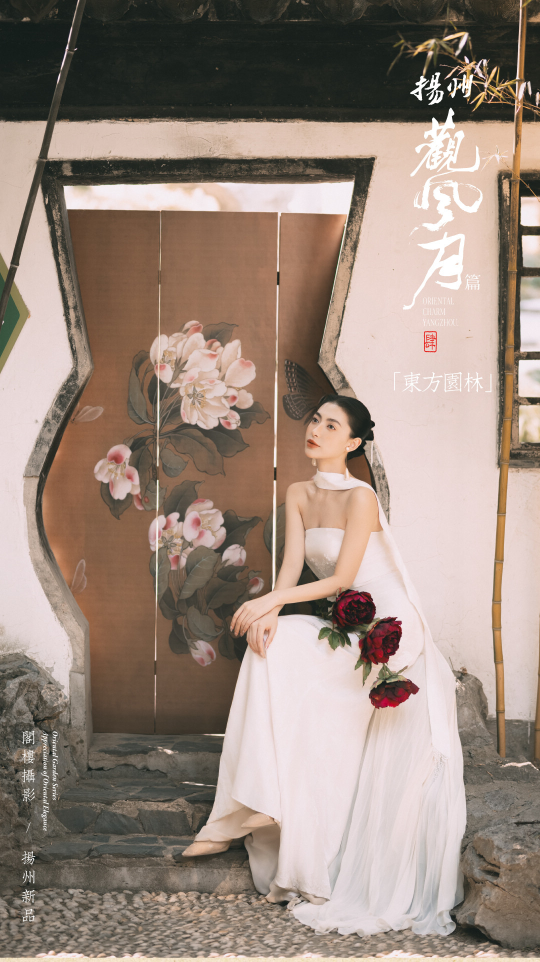 东方园林系列——观风月4.0