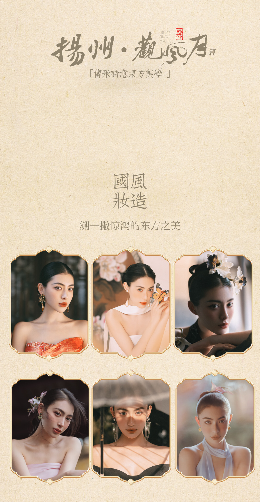 东方园林系列——观风月4.0