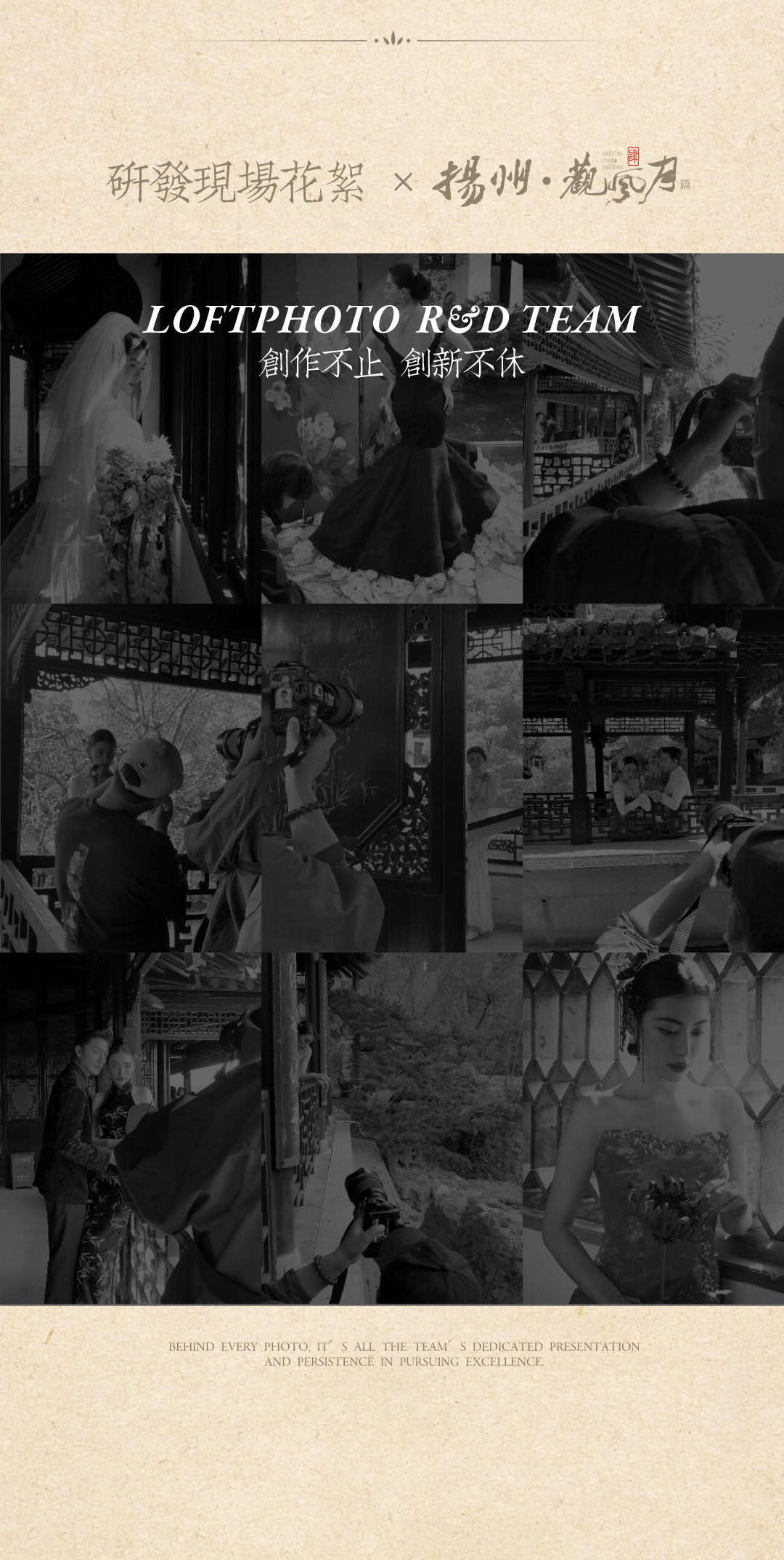 东方园林系列——观风月4.0