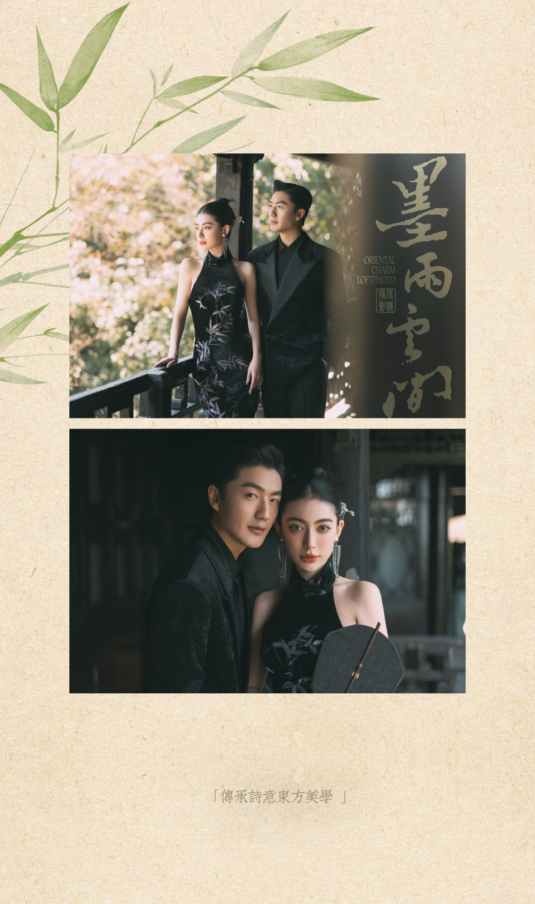 东方园林系列——观风月4.0