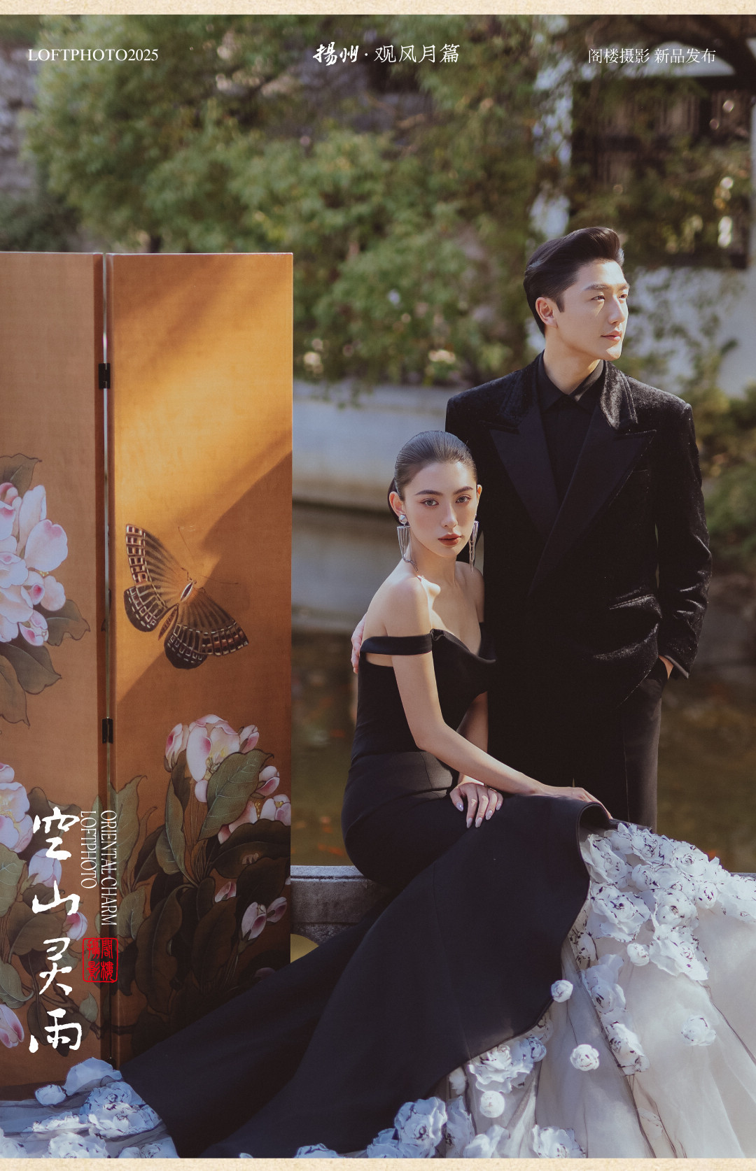 东方园林系列——观风月4.0