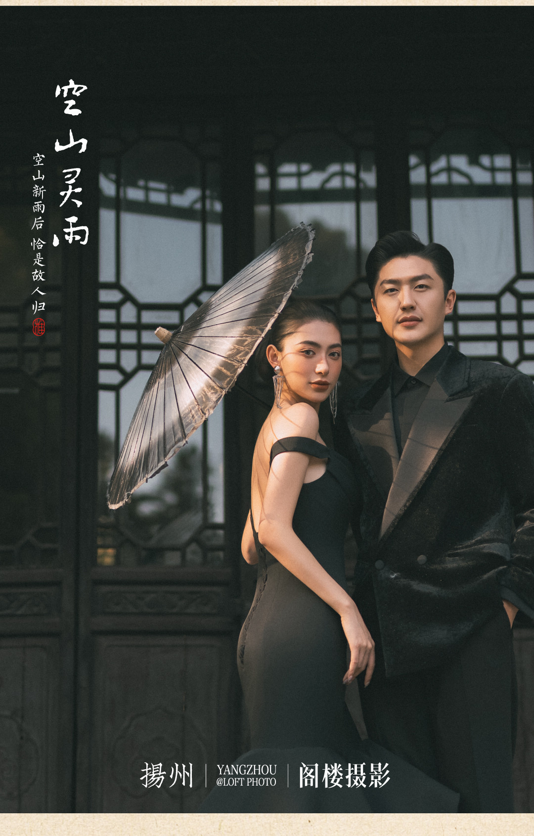 东方园林系列——观风月4.0