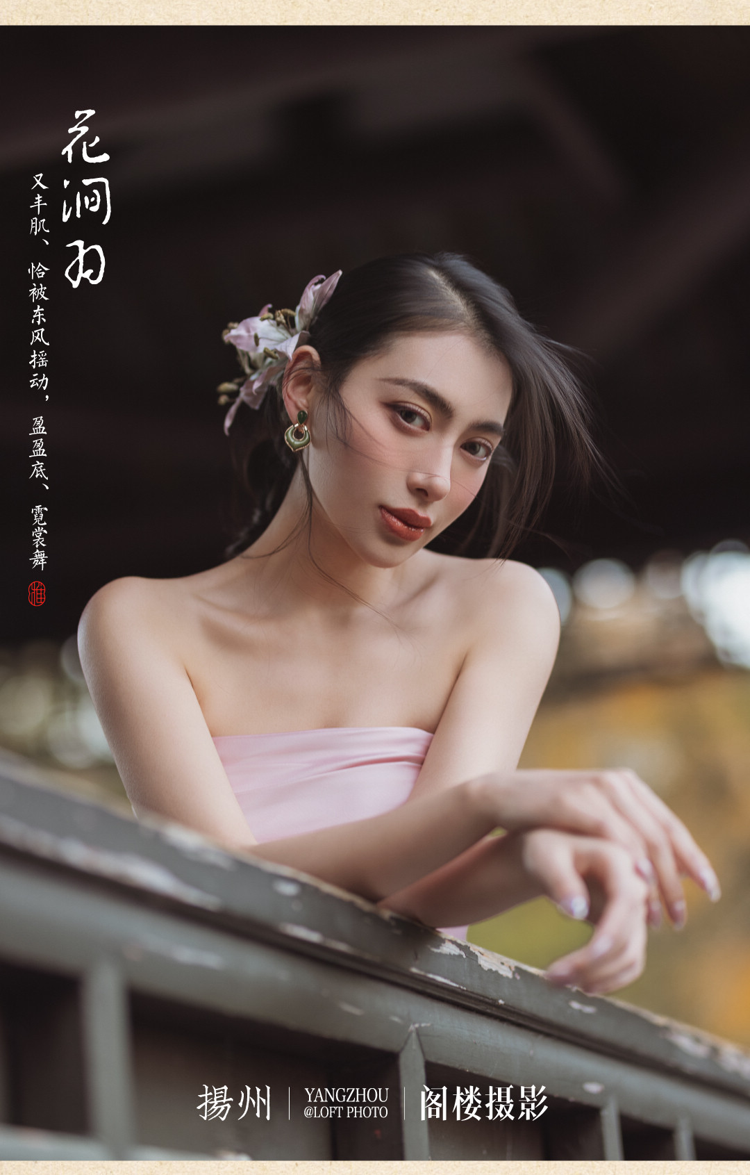 东方园林系列——观风月4.0