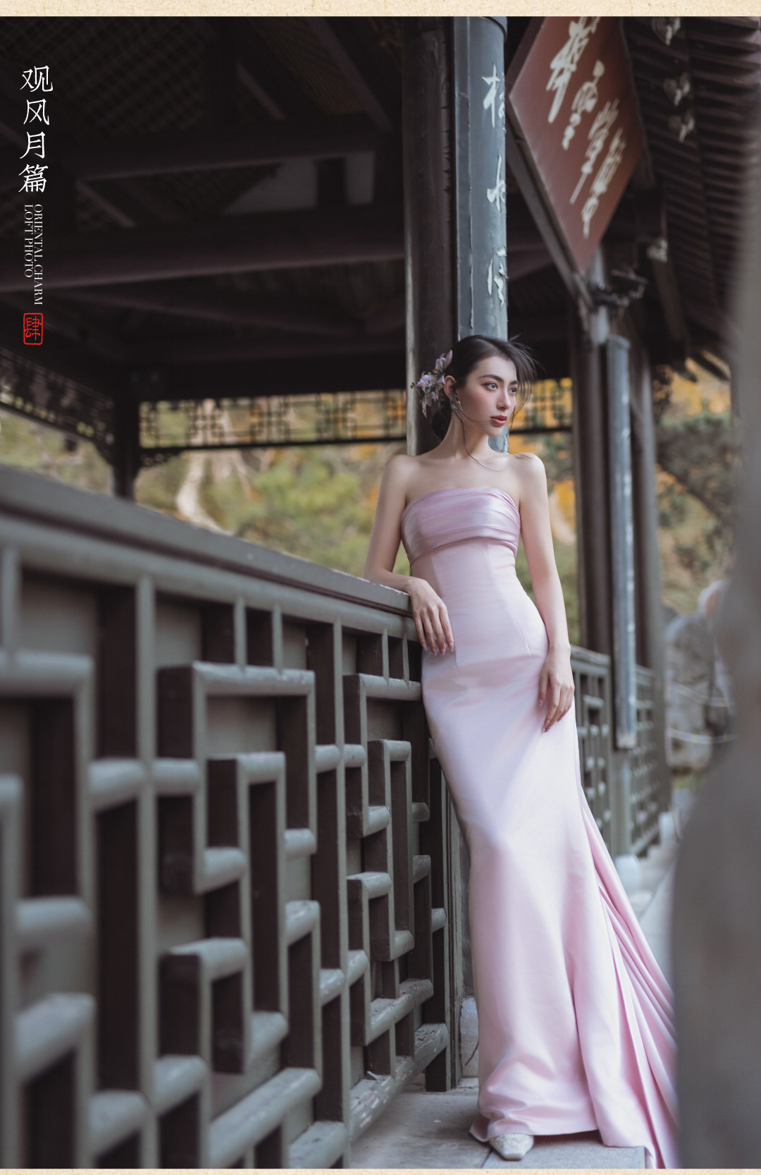 东方园林系列——观风月4.0