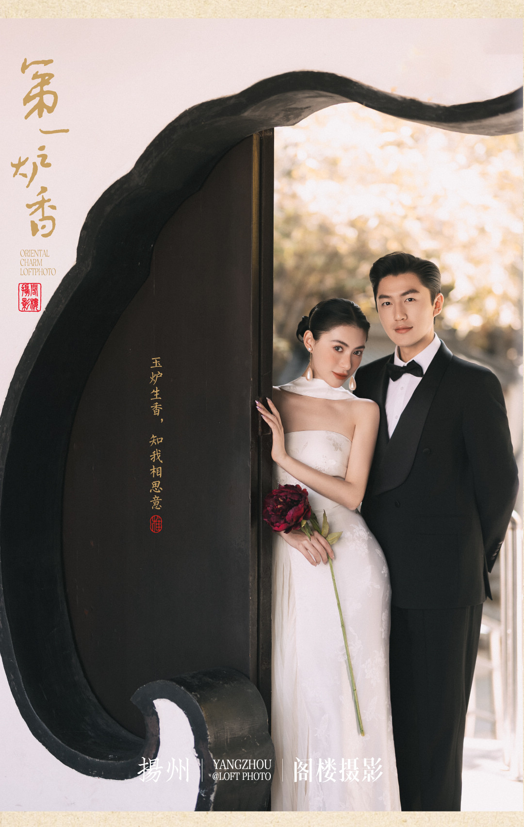 东方园林系列——观风月4.0