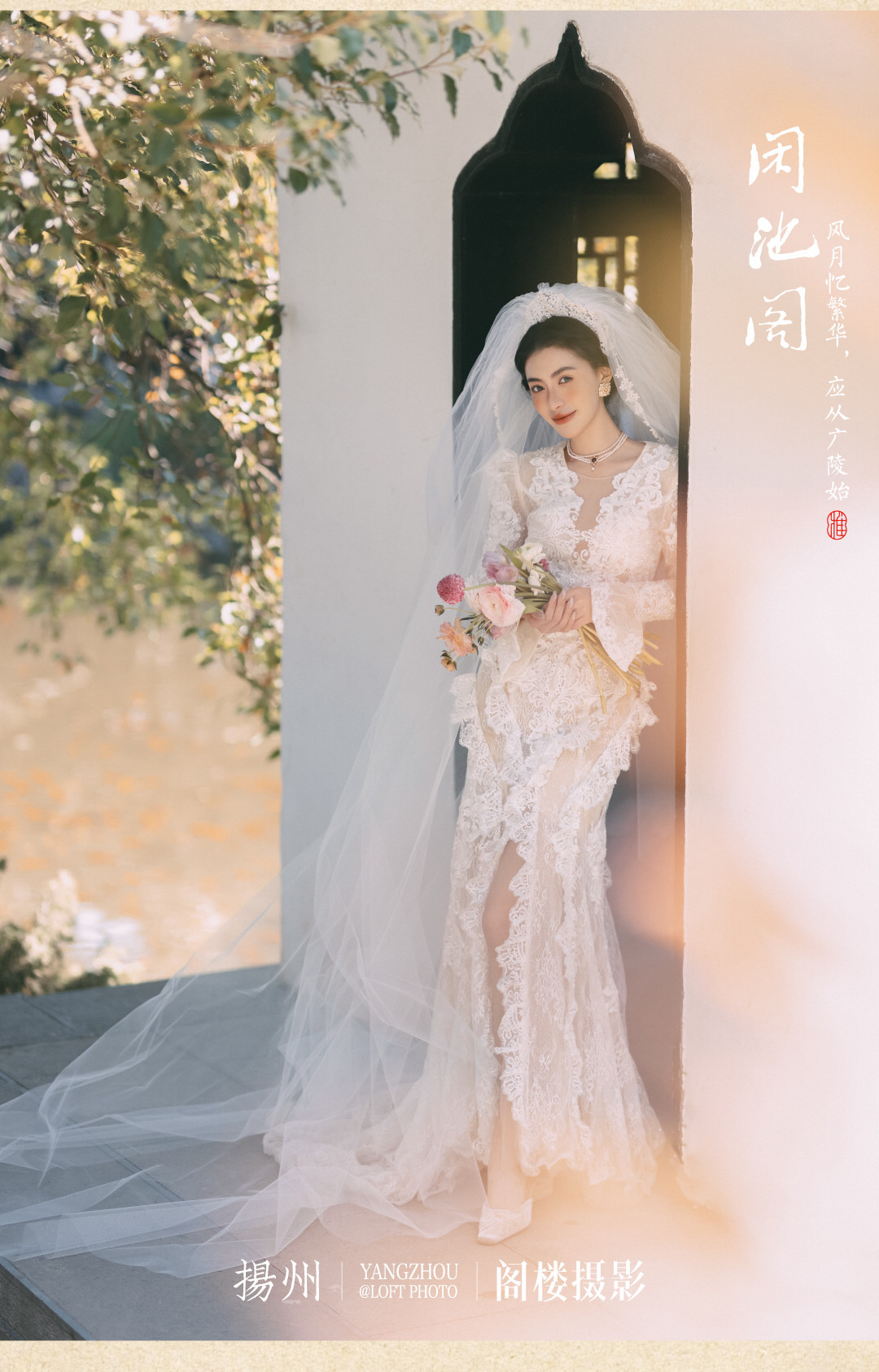 东方园林系列——观风月4.0