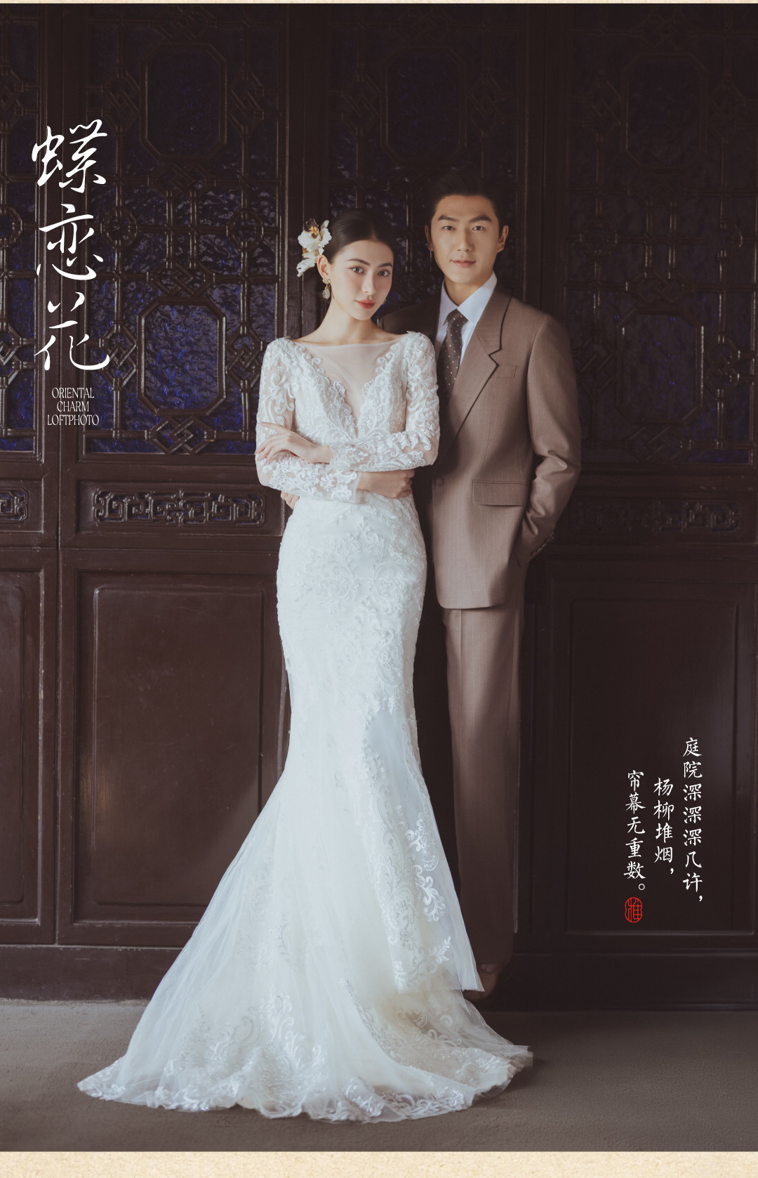 东方园林系列——观风月4.0