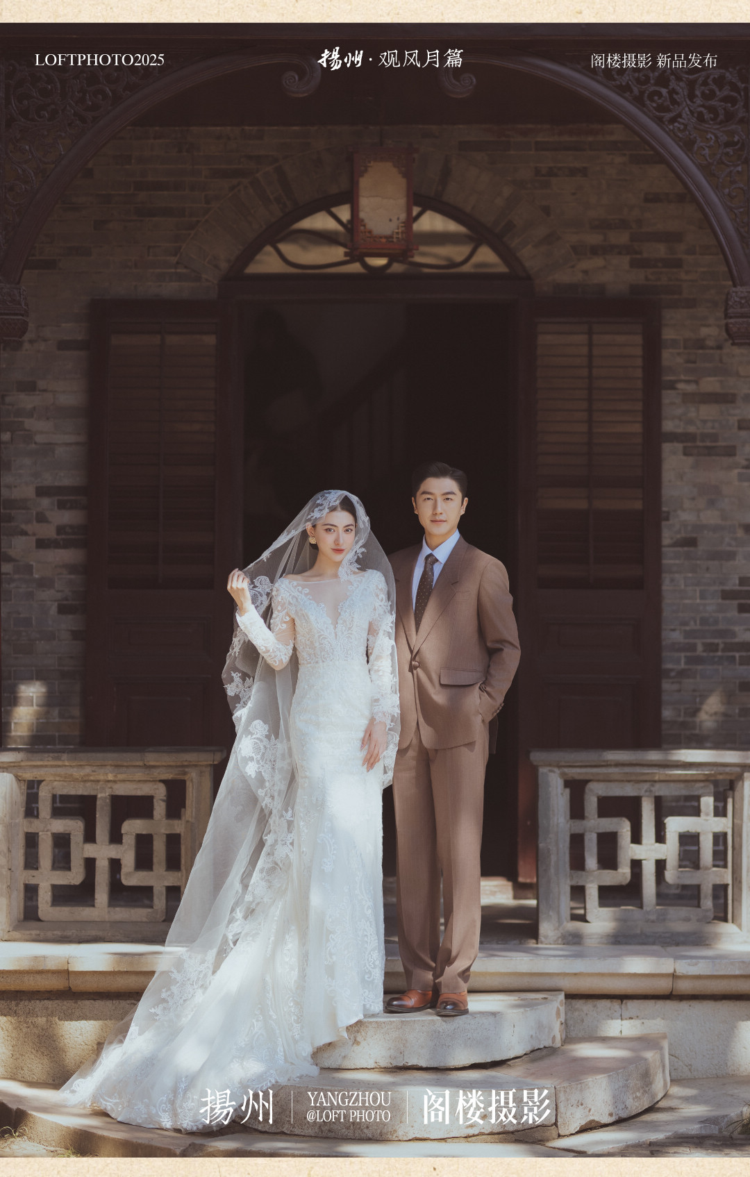 东方园林系列——观风月4.0