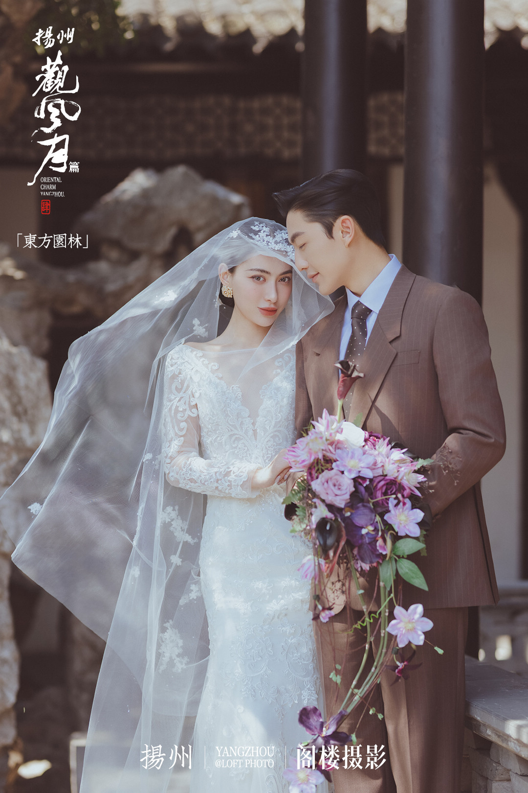 东方园林系列——观风月4.0