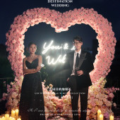 Just married繁花晚宴