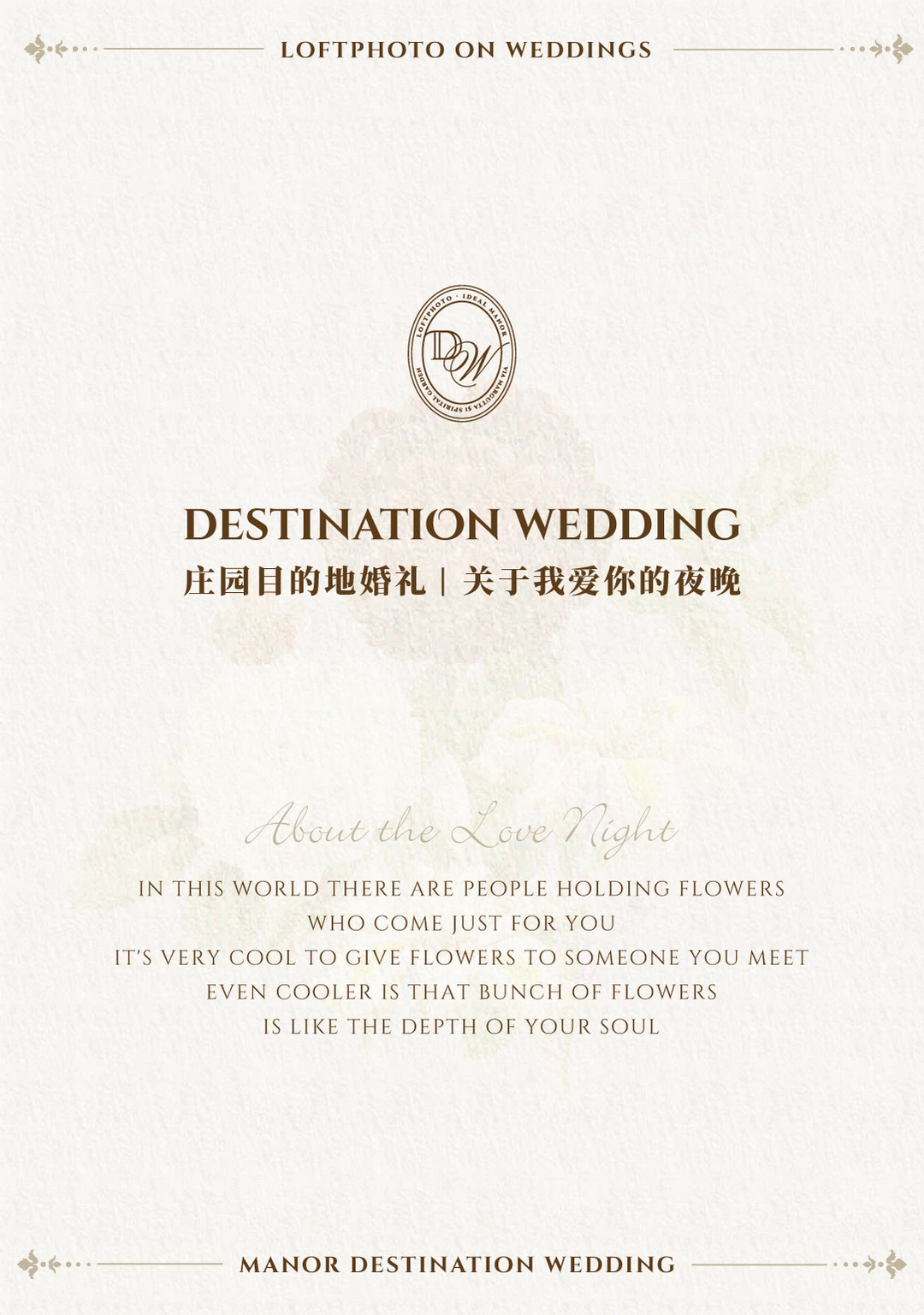 庄园目的地婚礼-走入那明亮的日子
