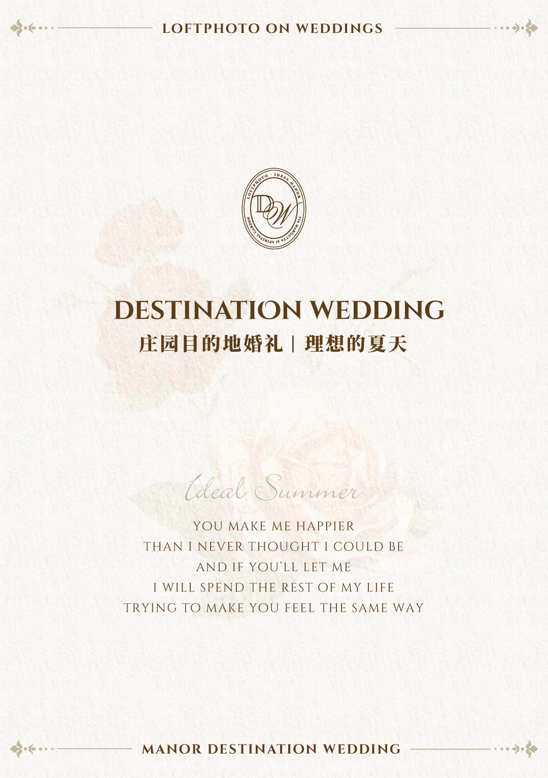 庄园目的地婚礼-走入那明亮的日子
