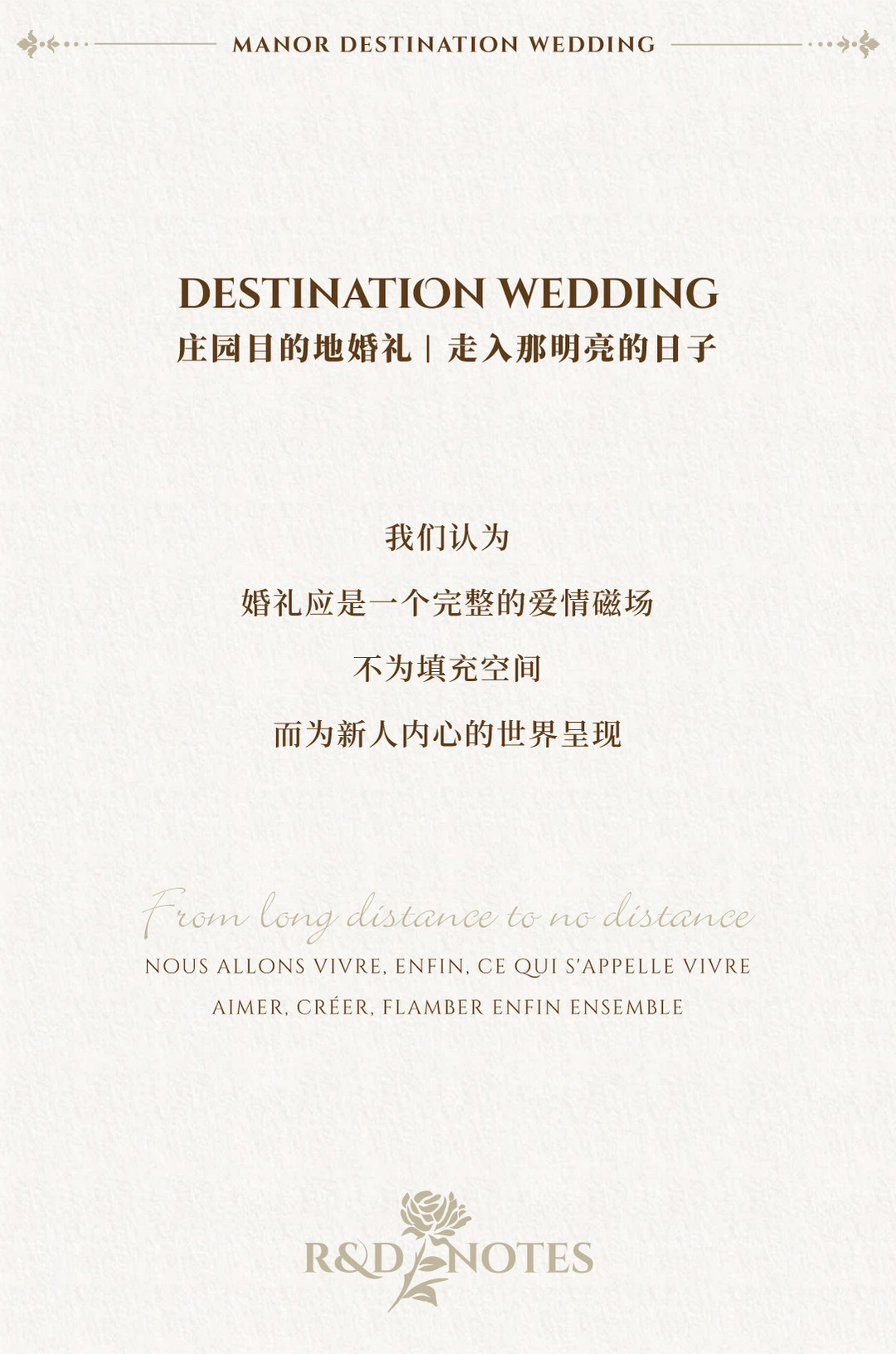 庄园目的地婚礼-走入那明亮的日子