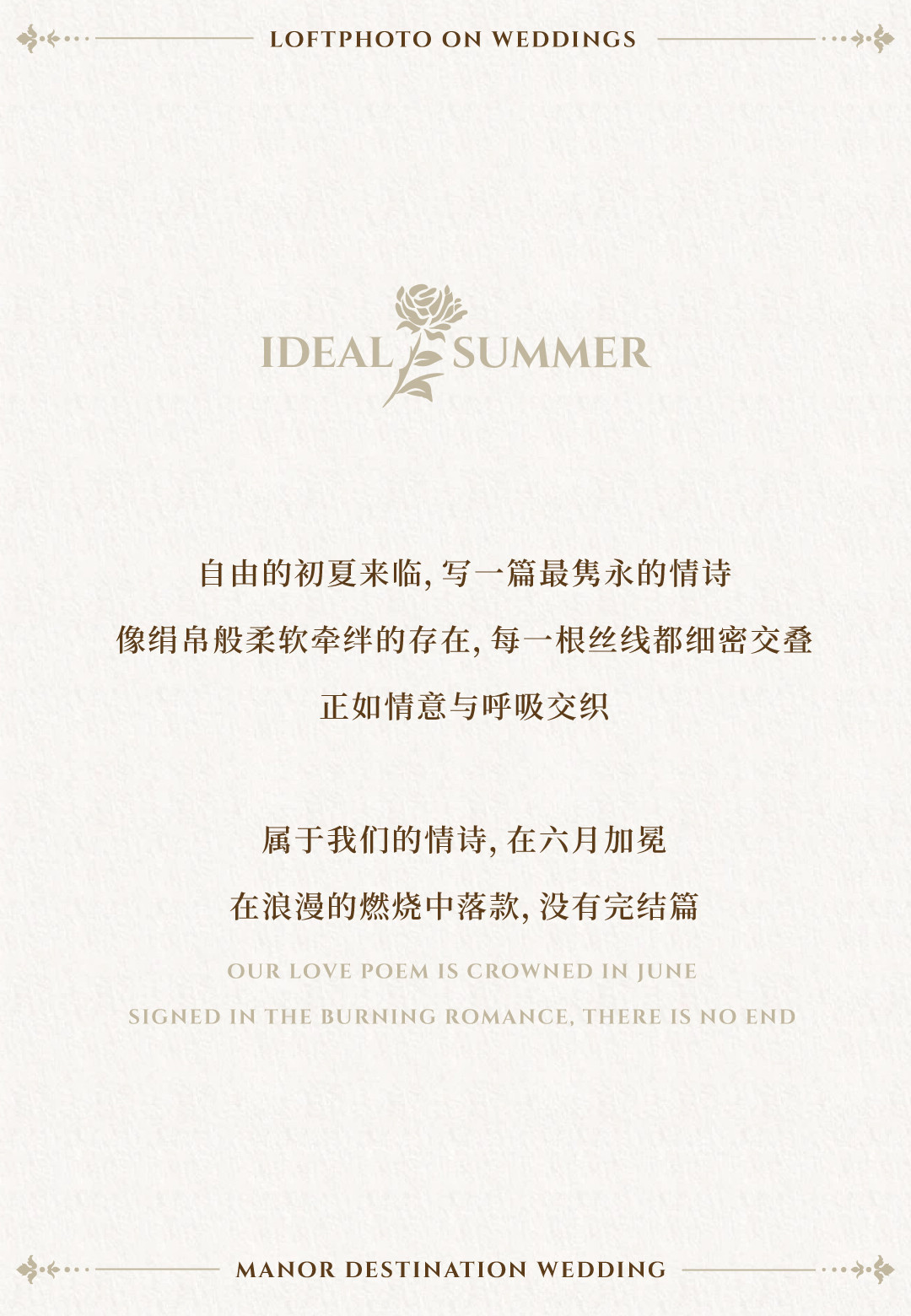 庄园目的地婚礼-走入那明亮的日子