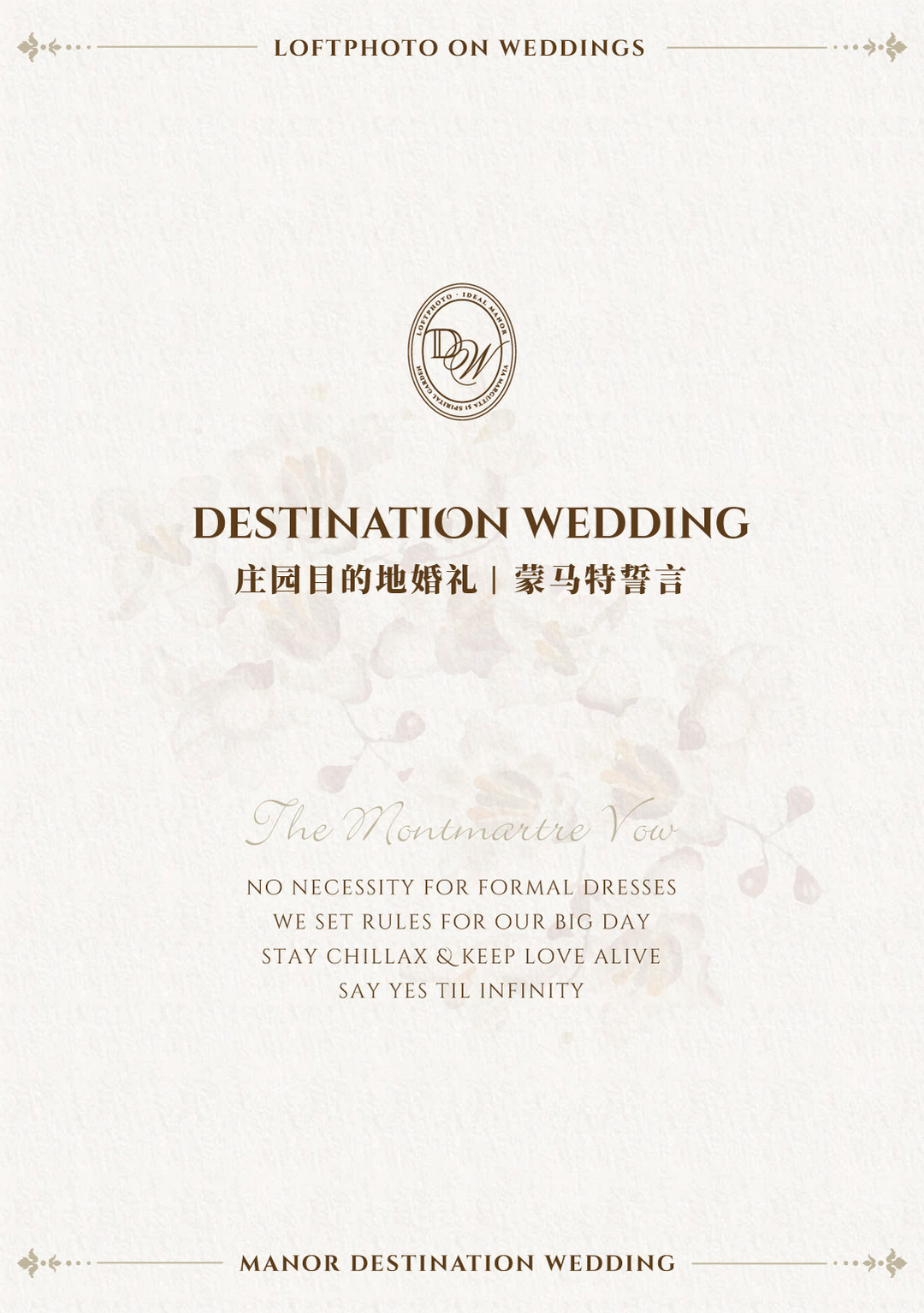 庄园目的地婚礼-走入那明亮的日子