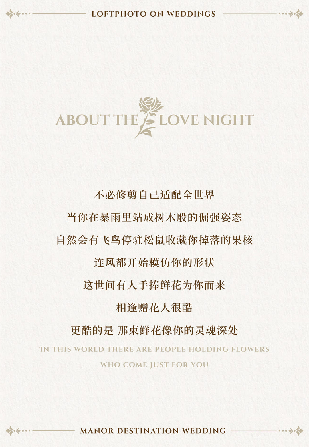 庄园目的地婚礼-走入那明亮的日子