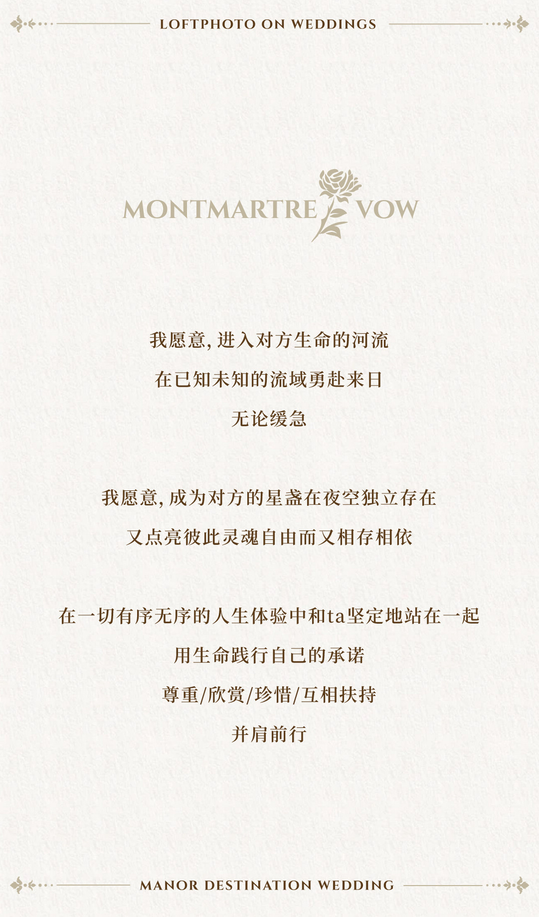 庄园目的地婚礼-走入那明亮的日子