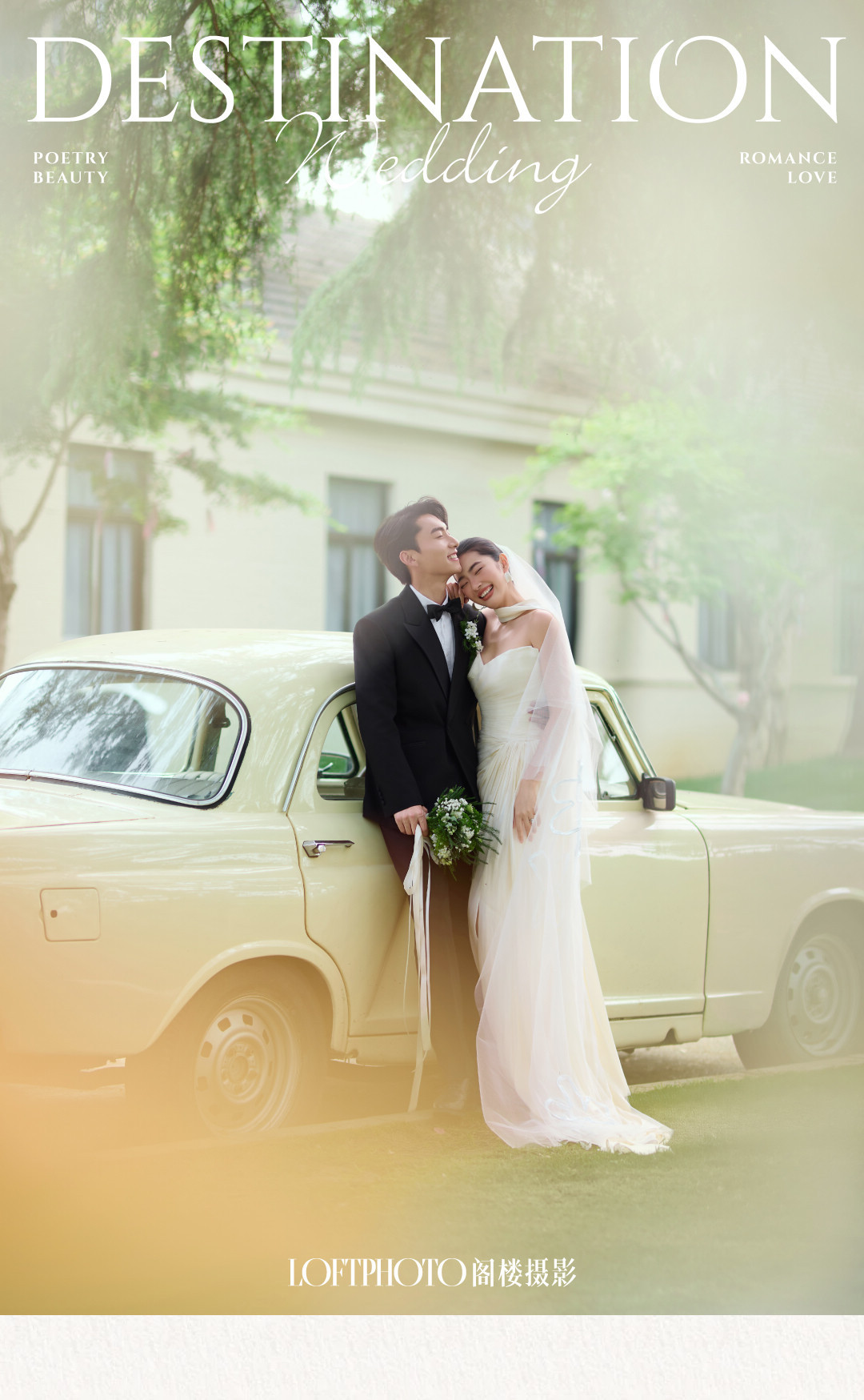 庄园目的地婚礼-走入那明亮的日子