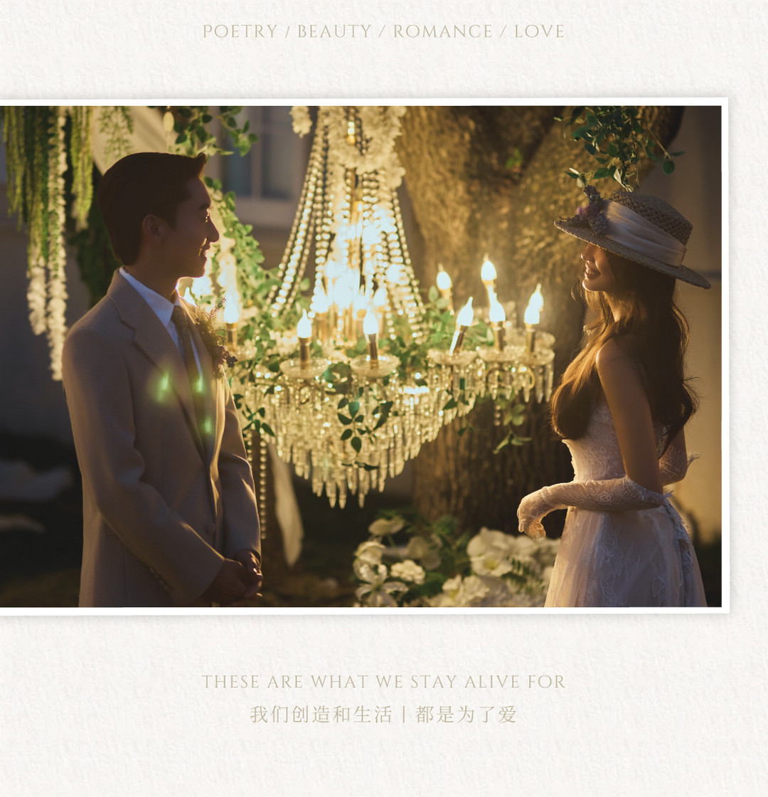 庄园目的地婚礼-走入那明亮的日子