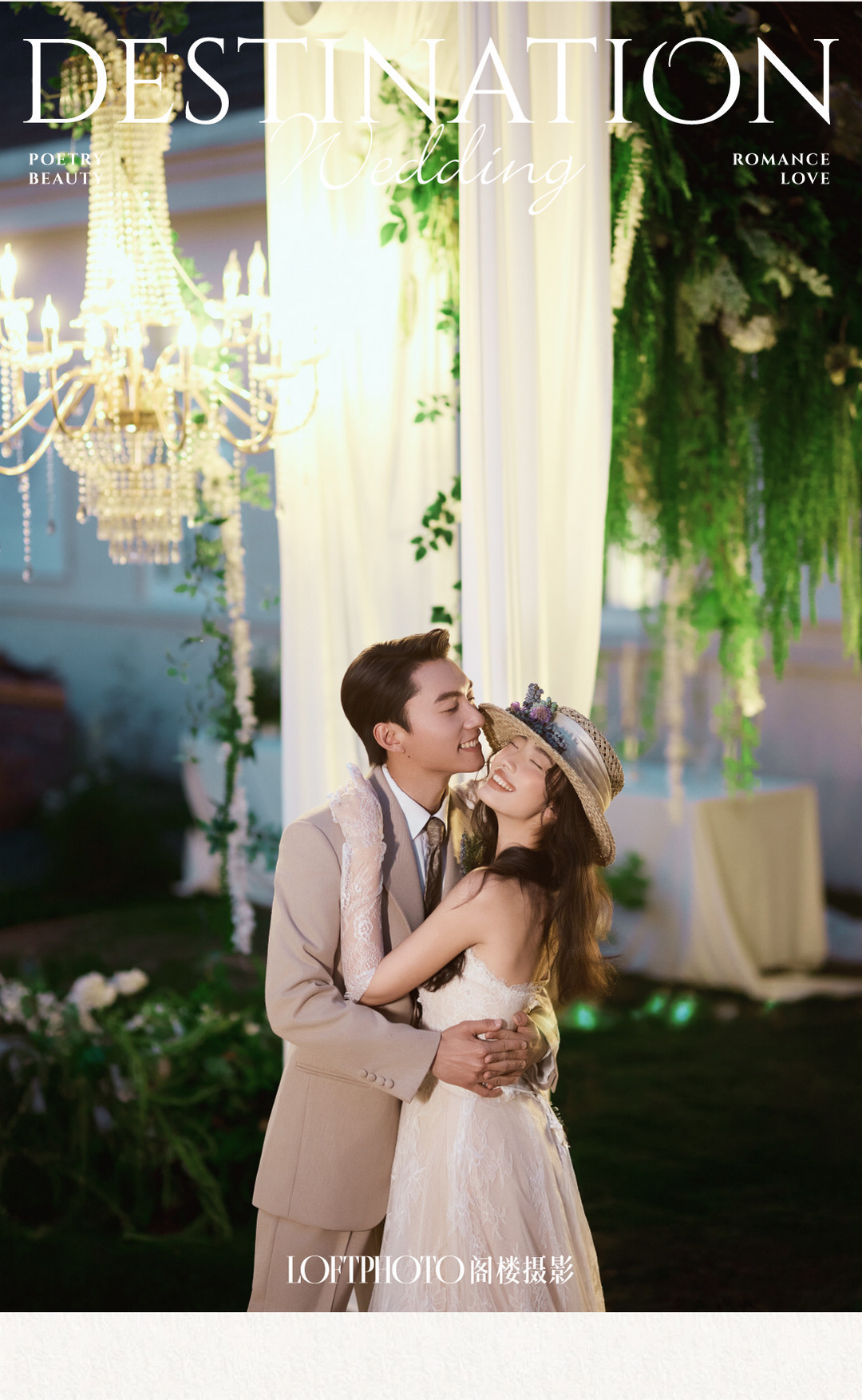 庄园目的地婚礼-走入那明亮的日子