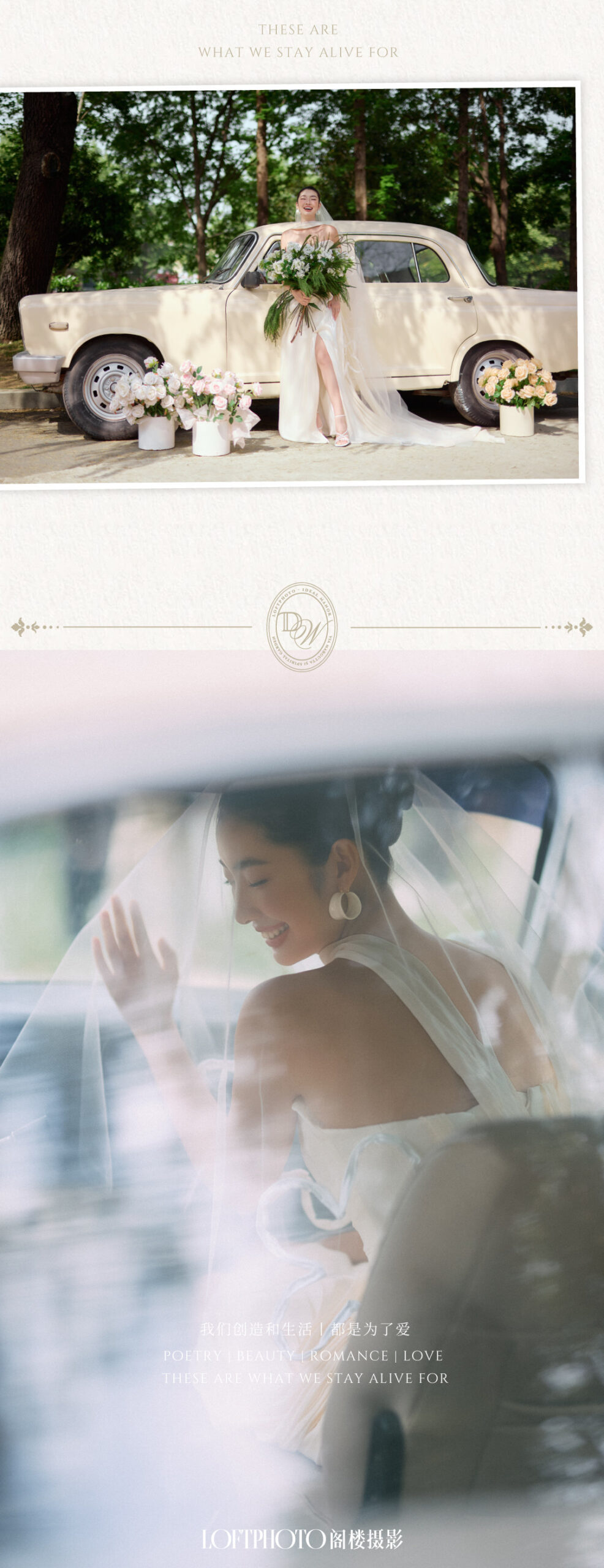 庄园目的地婚礼-走入那明亮的日子