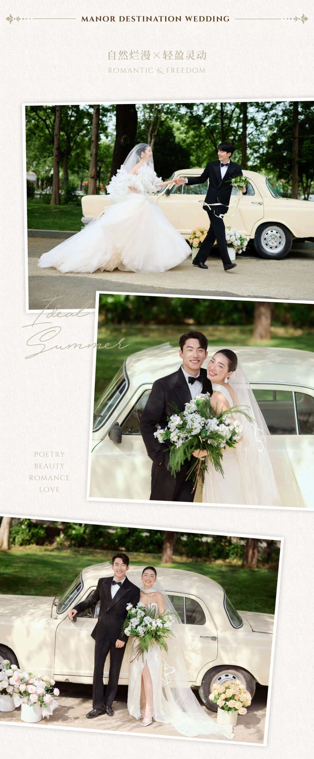 庄园目的地婚礼-走入那明亮的日子