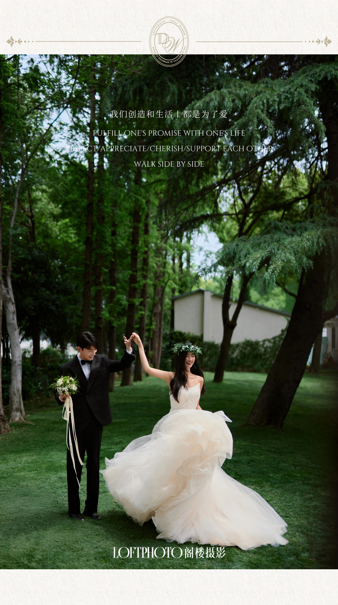 庄园目的地婚礼-走入那明亮的日子